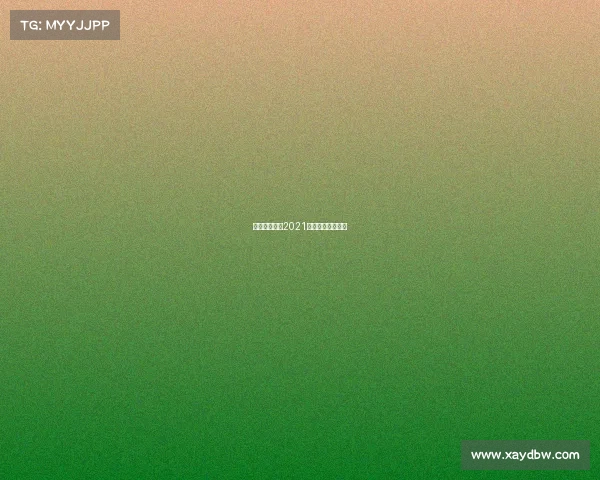 三亚运动赛事2021年三亚运动会官网